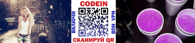 Кодеиновый сироп Lean напиток Lean (лин)  Мытищи 
