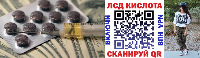 LSD-25 экстази кислота Мытищи