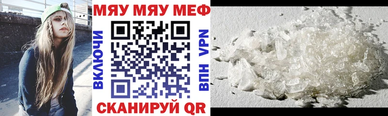 Мефедрон mephedrone магазин продажи наркотиков Мытищи