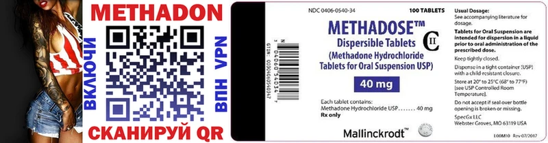 МЕТАДОН methadone  ОМГ ОМГ   Мытищи  купить  сайты 