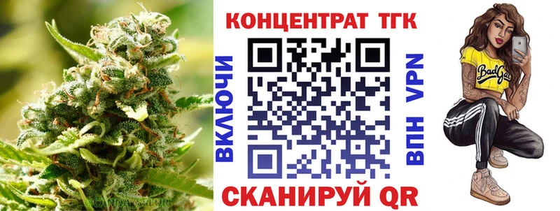 Дистиллят ТГК THC oil закладка Мытищи